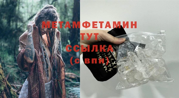 метамфетамин Пересвет